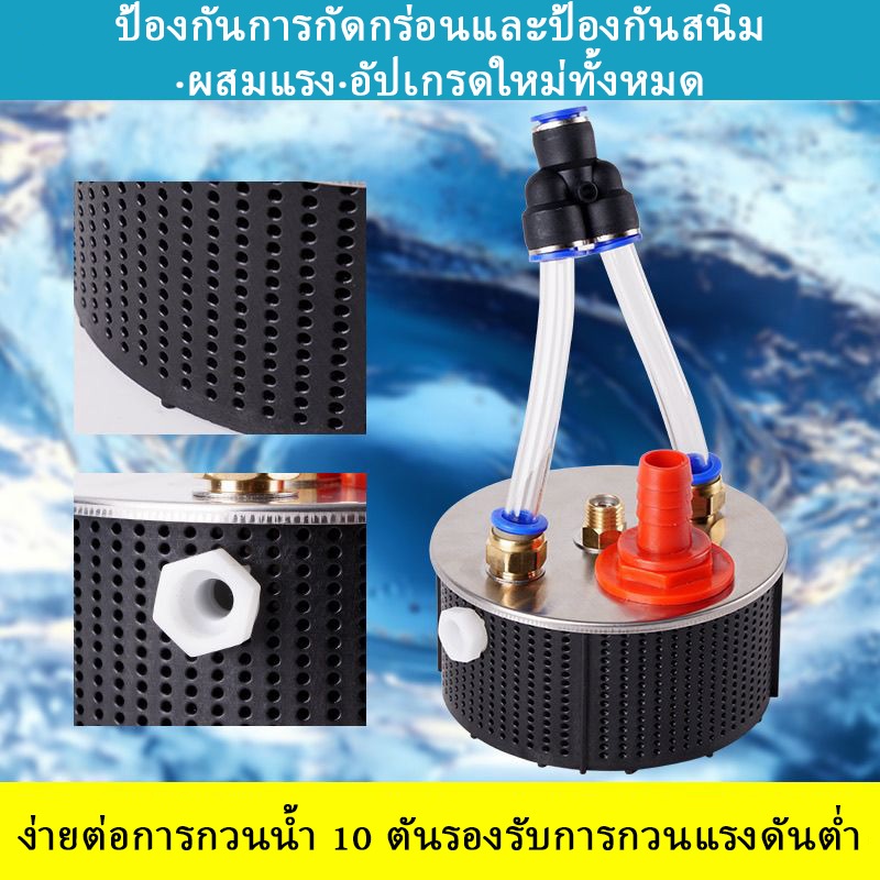 หัวกวนยา ระบบแอร์โฟว์ล รุ่น4นิ้ว หัวกวนน้ำยา หัวกวนยาในถัง ปั๊มพ่นยา ตัวกวนน้ำยา ที่กวนยาปั๊มพ่นยา หัวกวนยาแอร์