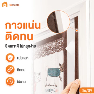ABBY ม่านประตูกันแอร์ ผ้าม่านกันแอร์ 90x210/100x210cm ฟรีแถบกาวตีนตุ๊กแก ป้องกันความเย็น ป้องกันยุง