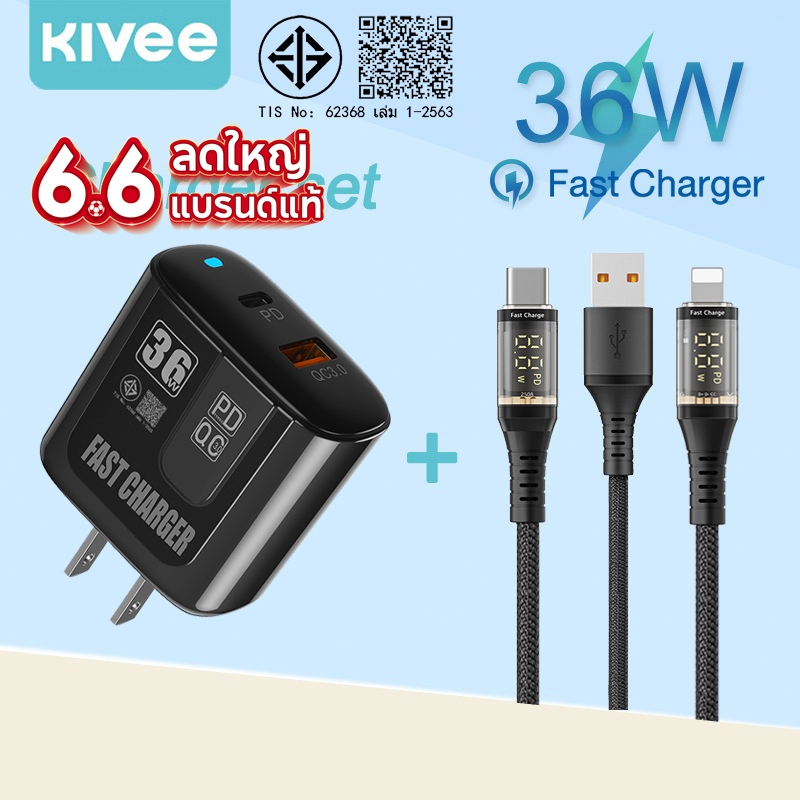 KIVEE Fast charger ชุดชาร์จเร็ว 36W PD QC3.0 Type C USB จอแสดงผลดิจิตอล สายชาร ชาร์จเร็ว for i15 i16 i17
