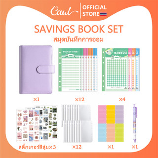 CAWL สมุดบันทึกการออม A6 สมุดบันทึกการเงินครอบครัว Budget Binder ประหยัดเงินวางแผน สมุดออมเงิน สมุดบันทึกรายจ่าย