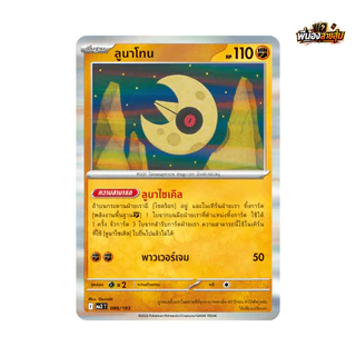 อะไหล่การ์ดโปเกมอน "ใช้งาน" Pokemon TCG