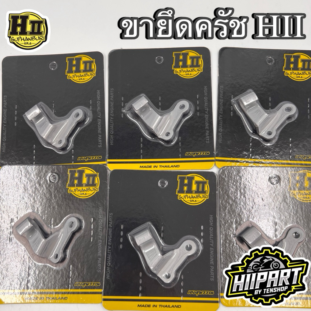 ขายึดครัช สำหรับWave125(สแตนเลส)หลบชุดสี ช่างเฮงสุพรรณ💯