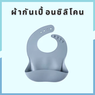 kids_thailand ผ้ากันเปื้อนซิลิโคน 🇯🇵งานนำเข้าญี่ปุ่น🇯🇵 สำหรับเด็ก คุณภาพดี ซิลิโคนหนาเกรด AAA+