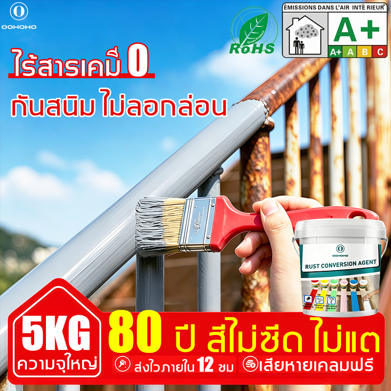 【2 นาทีแห้งไว】5KG สีกันสนิม สีทาสนิมเหล็ก สีทาเหล็ก ความปลอดภัยสีเขียว สีสันสดใส ใช้ในบ้านและนอกบ้านได้หมด COD