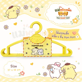 ไม้แขวนเสื้อ ซานริโอ แพ็ค 4ชิ้น 37*18 cm Hello Kitty, My Melody, Twinstar, Pompom, Bad Badtz Maru