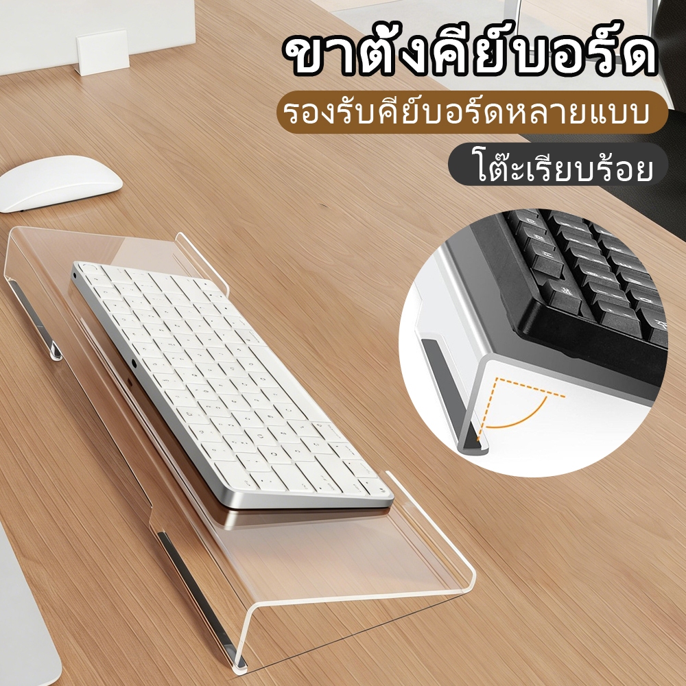แบบปรับ ขาตั้งคีย์บอร์ดรูปตัว Z Ergonomic ได้พร้อมถาดอะคริลิคใสสําหรับ Ultimate Comfort