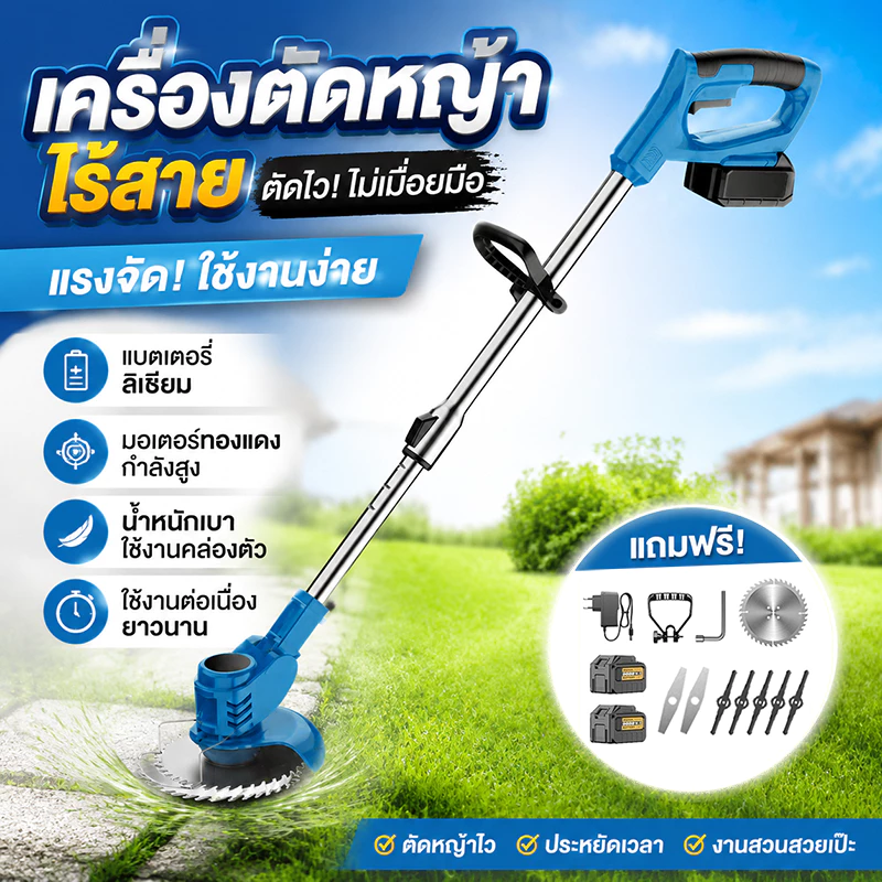 เครื่องตัดหญ้าไฟฟ้าไร้สาย 999999W อุปกรณ์ครบชุด 90000mah เครื่องตัดหญ้าไฟฟ้า เครื่องตัดหญ้า