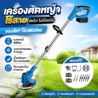 เครื่องตัดหญ้าไฟฟ้าไร้สาย 999999W อุปกรณ์ครบชุด 90000mah เครื่องตัดหญ้าไฟฟ้า เครื่องตัดหญ้า