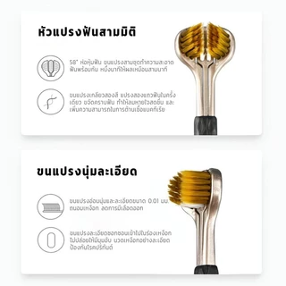 แปรงสีฟัน3D ชุดแปรงสีฟันสามด้าน แปรงสีฟันสามด้าน 360 แปรงสีฟันคุณภาพพรีเมี่ยมขนแปรงนุ่มพิเศษไม่ระคายเหงือก/ฟัน ซอกซอนท