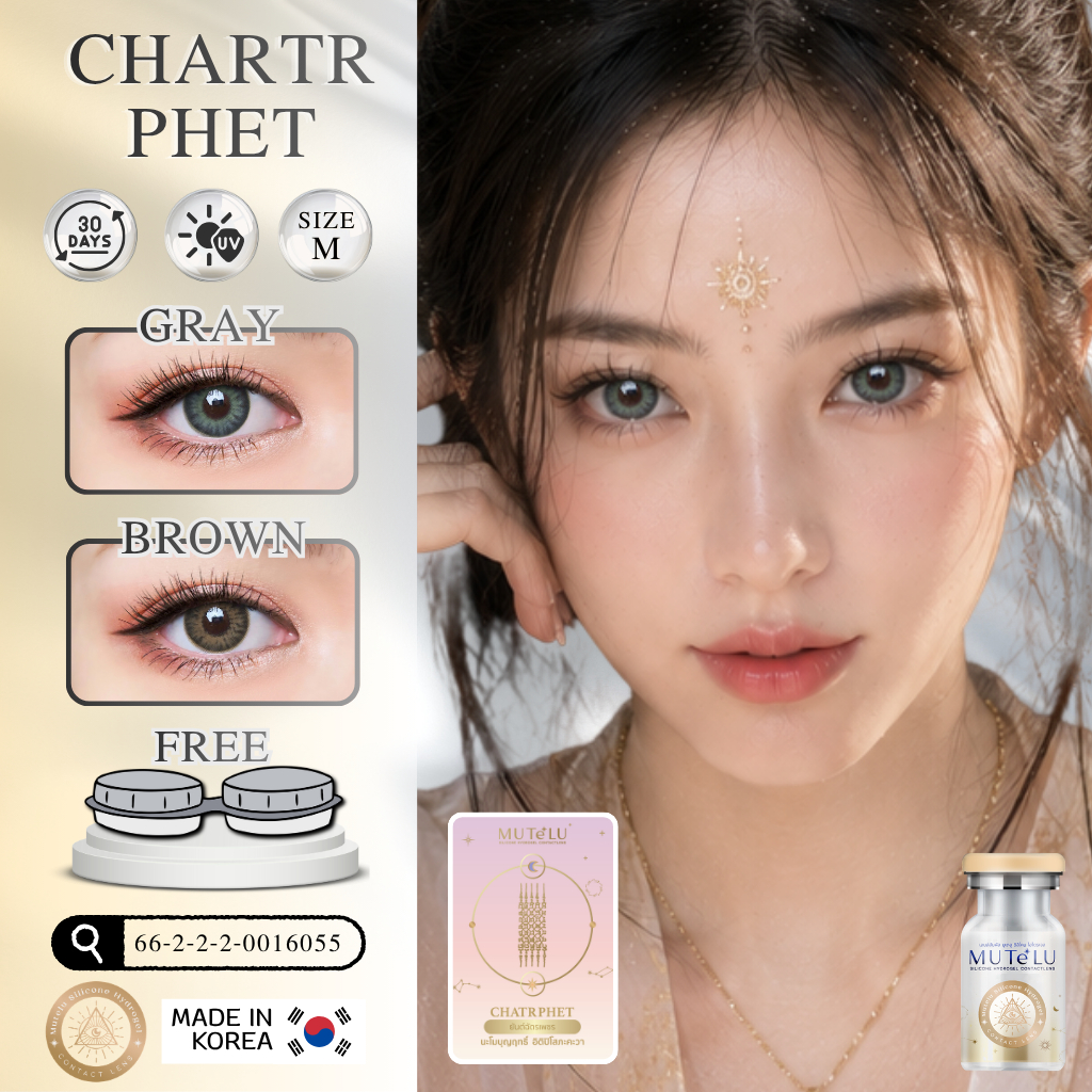 (Official) คอนแทคเลนส์รายเดือน Mutelu รุ่น Chartr Phet สี Brown / Gray มีค่าสายตา แถมตลับคอนแทคเลนส์