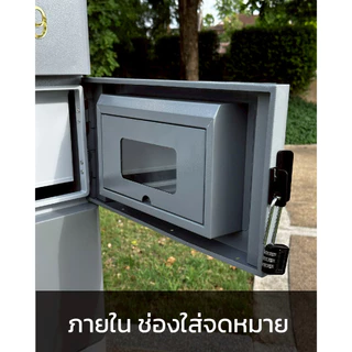 ตู้รับพัสดุหน้าบ้าน Parcel box ฟรีเลขที่บ้าน กันฝน กันแดด รับพัสดุ A-F พร้อมช่องใส่จดหมาย และกุญแจล๊อค ตู้รับของหน้าบ้าน