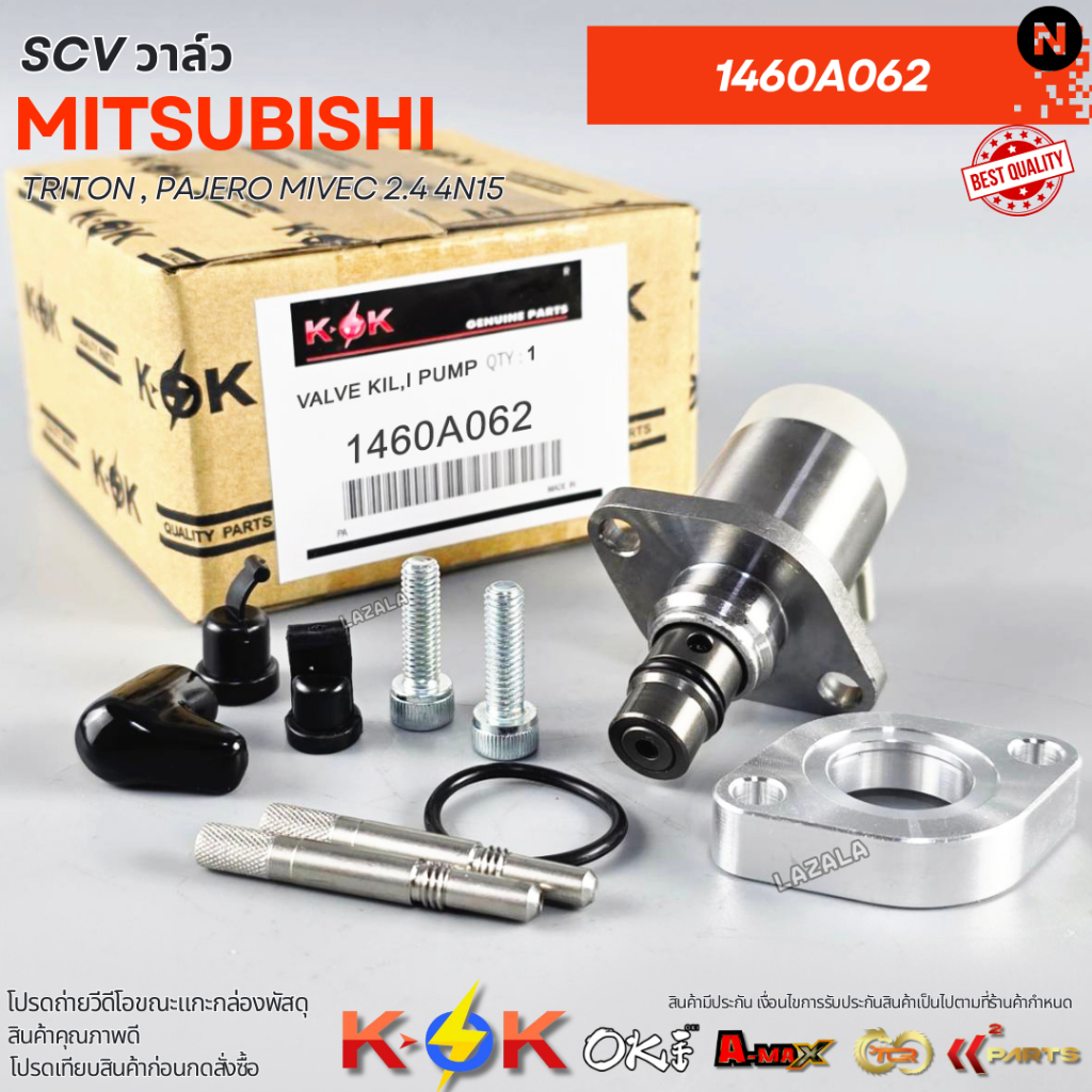 SCV วาล์ว Triton , Pajero MIVEC 2.4 4N15 OEM/N#1460A062