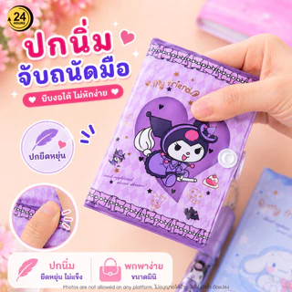 Mini Pocket Notebook สมุดจดมินิน่ารัก พร้อมปากกาห้อย พกง่าย มีเส้น A7-006