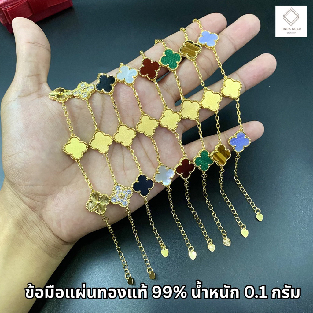 (B106)ข้อมือแผ่นทองแท้ 99% น้ำหนัก 0.10 กรัม ส่งพร้อมบัตรรับประกัน
