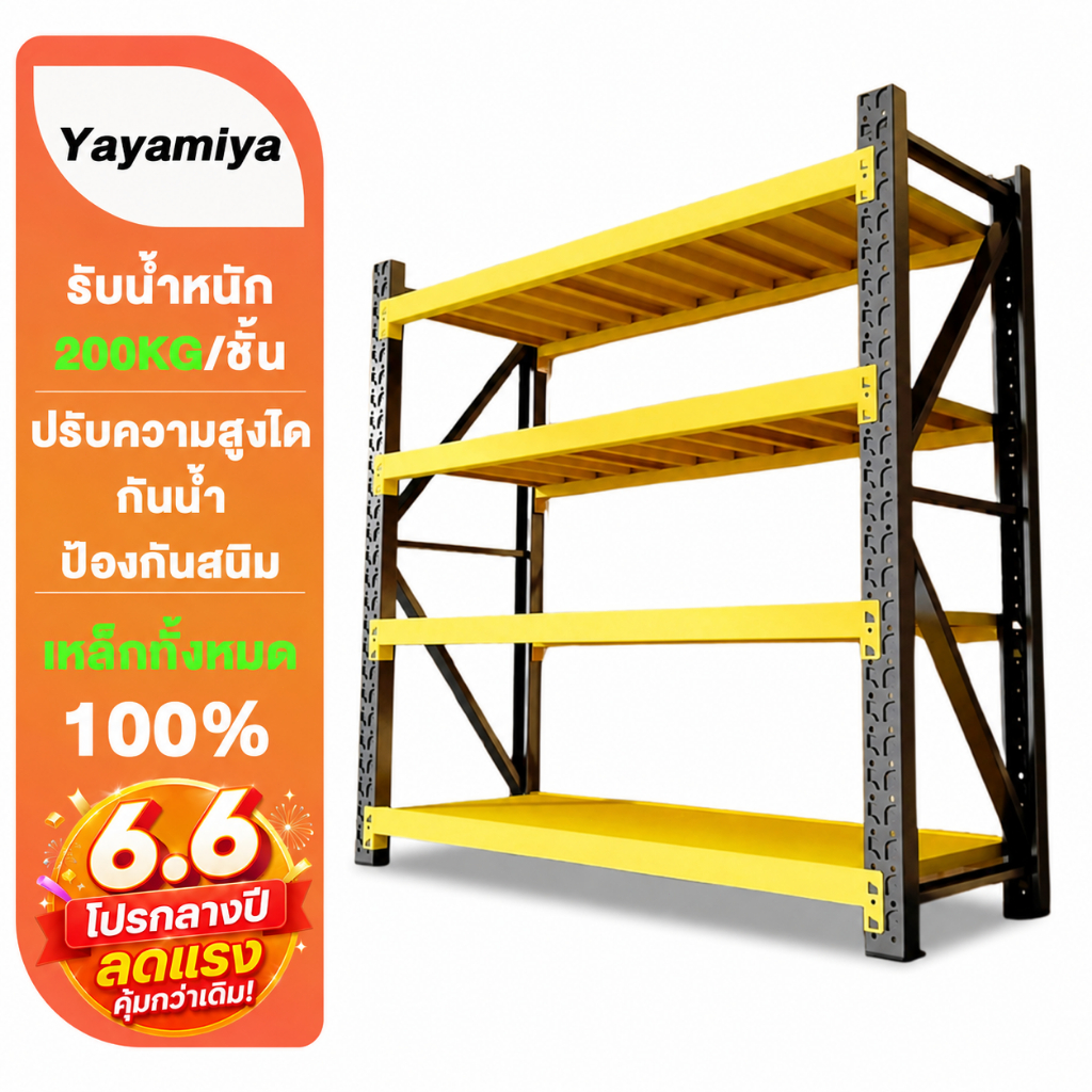 YYM👑ชั้นวางของ ชั้นวางของเหล็ก 200/150/120/100CM รับน้ำหนักได้ 1500กก. ปรับ กันความชื้น และ กันสนิม Warehouse shelf