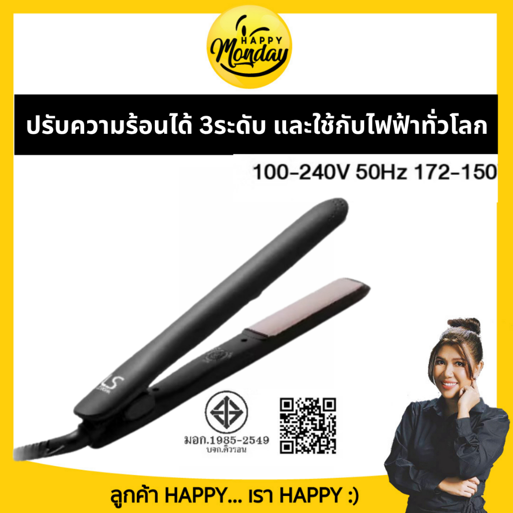 เลอซาช่า Lesasha Smart Hair Crimper LS1694 เครื่องหนีบผม