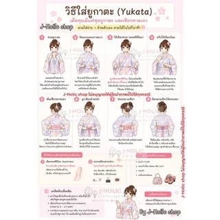 พร้อมส่ง! ยูกาตะ ชุดยูกาตะ Yukata Kimono​ กิโมโน ชุดกิโมโน ยูกาตะผู้หญิง (ผ้าคาด)