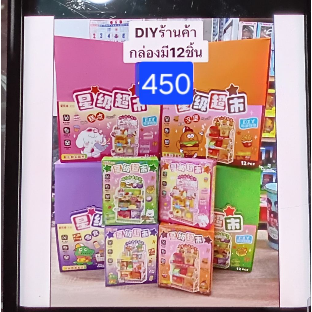 เปามีไฟ-สกูชชี่น้ำแข็ง-DIYร้านค้า-บ้าทบอมไดโนลูกใหญ่มาแว้วๆ