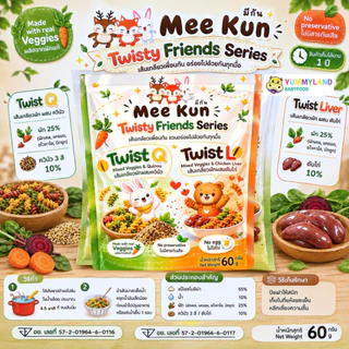 พาสต้าเด็ก บะหมี่เด็ก มักกะโรนี อาหารเด็ก 8 เดือนขึ้นไป MeeKun มีกัน