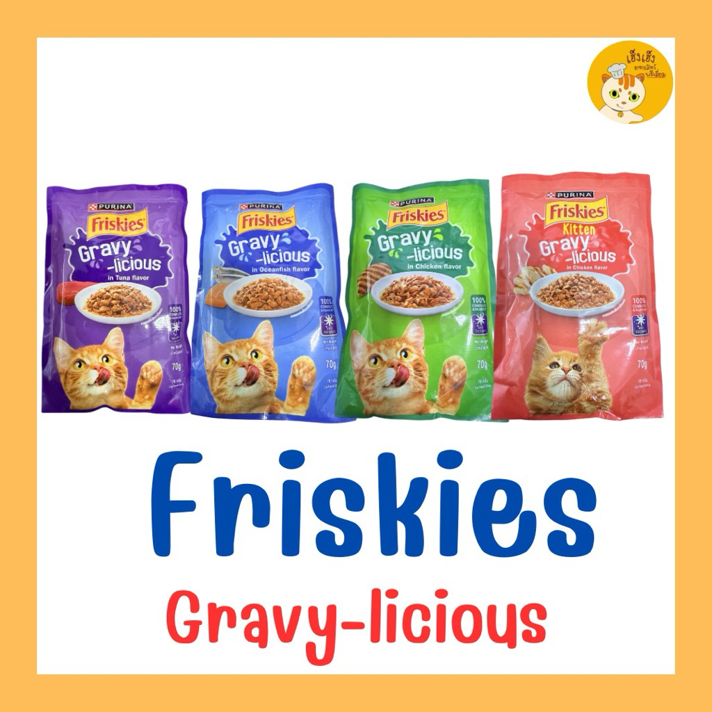 [1ซอง] Purina Friskies Gravy-Licious อาหารเปียกแมว ฟริสกี้ส์ ขนาด 70 กรัม