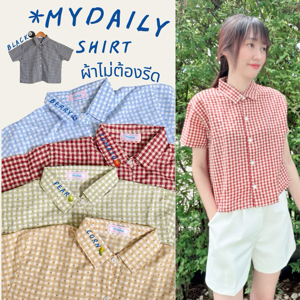 Pikpok♡ My Daily Shirt เสื้อเชิ้ตลายสก็อต ผ้าไม่ต้องรีด เนื้อผ้ามีเท็คเจอร์ปักจุดๆ นุ่มเบาใส่สบาย