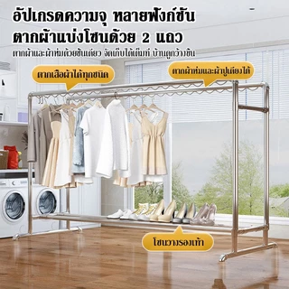 ราวตากผ้าแบบยืน สแตนเลสคู่ ความจุสูง มัลติฟังก์ชั่น ใช้ในบ้าน/ระเบียง/ห้องรับแขก