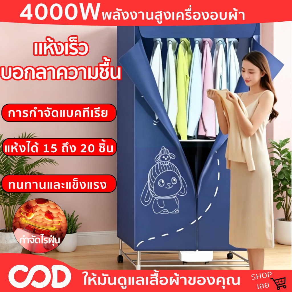 เครื่องอบผ้า clothes dryer เครื่องอบผ้าพับได้ 4000 วัตต์ความจุ 15 ถึง 20 พร้อมรูระบายอากาศลดกลิ่นกำจัดแบคทีเรีย