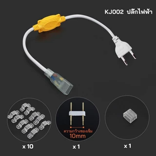 ปลั๊ก: ไฟนีออน 220V, ไฟ LED, ไฟ RGB, ปลั๊กสากล (โปรดทราบว่าระยะพิทช์ของเข็มมีความเหมาะสมหรือไม่เมื่อทำการสั่งซื้อ)
