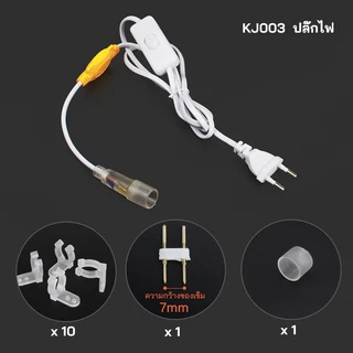 ปลั๊ก: ไฟนีออน 220V, ไฟ LED, ไฟ RGB, ปลั๊กสากล (โปรดทราบว่าระยะพิทช์ของเข็มมีความเหมาะสมหรือไม่เมื่อทำการสั่งซื้อ)