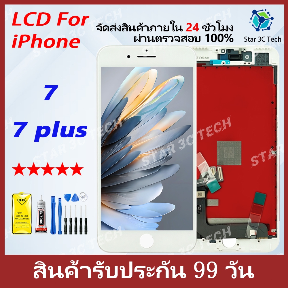 🔥STAR3CTECH LCD ใช้ได้กับ จอไอโฟน 7、7 plus/7+,จอชุด จอพร้อมทัชสกรีน  ทัช  24h จัดส่งสินค้า🚚