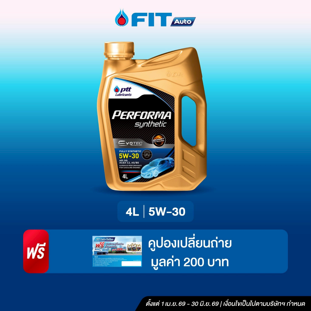 FIT Auto น้ำมันเครื่อง (ขนาด4ลิตร) PTTLubricants PERFORMA SYNTHETIC 5W-30/5W-40/NGV5W-40+บัตรเปลี่ยนถ่ายฟรีค่าแรง