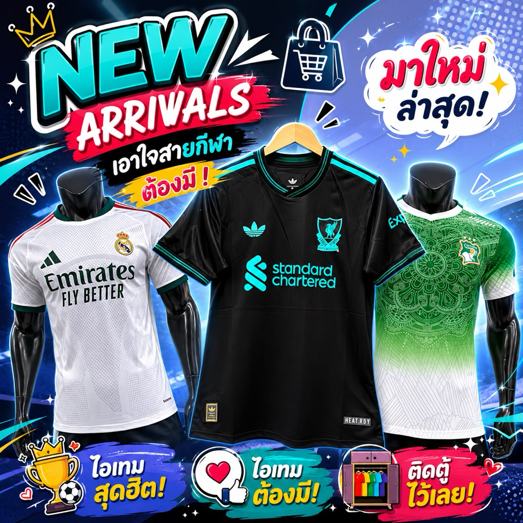 เสื้อกีฬา Player Premium ผ้านุ่ม เบา ใส่สบาย ไม่ร้อน