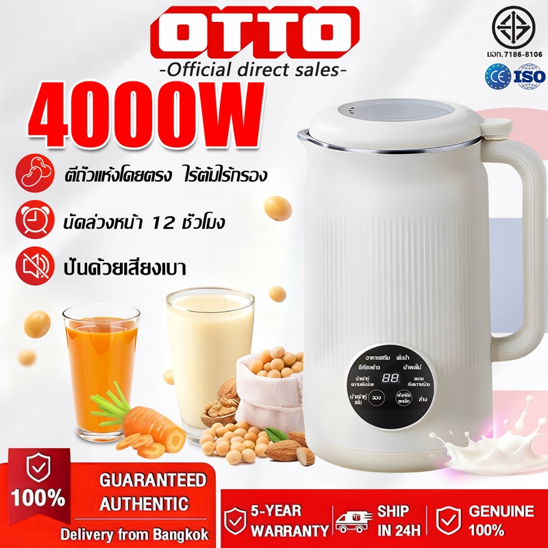 【รับประกัน10ปี】เครื่องทำนมถั่วเหลือง ลดเสียงรบกวนได้ลึก 4000W ความจุใหญ่ เครื่องปั่นน้ำธัญพืช เครื่องทำน้ำเต้าหู้