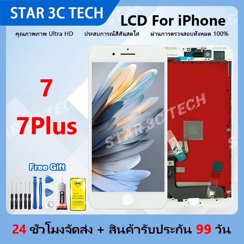 STAR3CTECH หน้าจอ LCD ใช้ร่วมกับ ไอโฟน 7 Plus,7 หน้าจอ งานแท้ อะไหล่มือถือ จอพร้อมทัชสกรีน