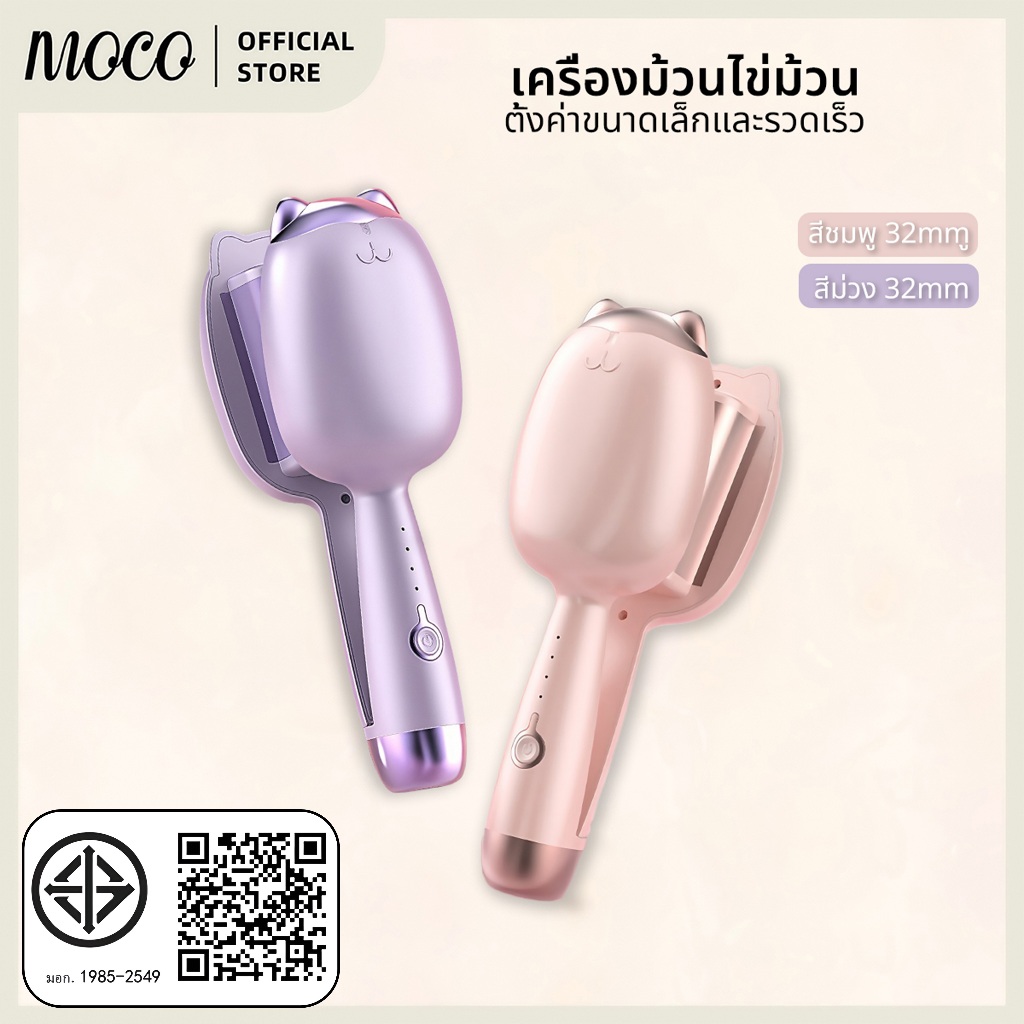 เครื่องดัดผม เหล็กดัดผม และไม้กายสิทธิ์ 32 มม. ทําความร้อนได้อย่างรวดเร็ว