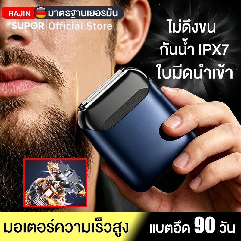 เครื่องโกนหนวดไฟฟ้า IPX7กันน้ำ แข็งแรง ทนทาน โกนได้ 360°ไร้จุดบอด ไฟฟ้าไร้สาย เครื่องโกนหนวดพกพา