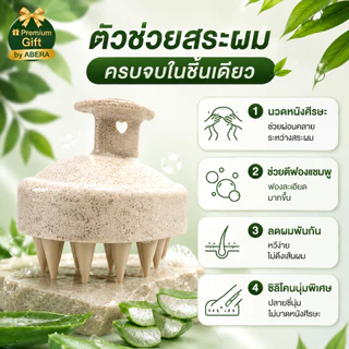 (ของขวัญฟรี) หวีนวดหนังศีรษะ แปรงสระผมซิลิโคน ช่วยตีฟอง นวดผ่อนคลาย