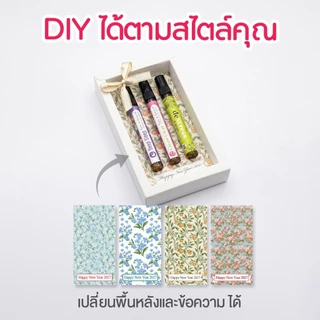 Box Set สเปรย์น้ำมันหอมระเหย 3 กลิ่น ขนาด 10 ml. สารสกัดจากต่างประเทศ หอมยาวนาน ผ่อนคลาย