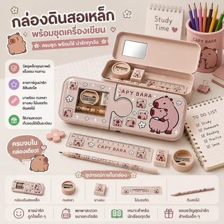 ชุดกล่องดินสอเหล็ก 2 ชั้น ลาย การ์ตูนน่ารัก ซื้อเป็นชุดคุ้มมาก✨🌈