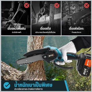 【30ปี รับประกัน】เลื่อยไฟฟ้า อัปเกรดใหม่ 8นิ้ว เลื่อยโซ่ 9900W เลื่อยไฟฟ้าไร้สาย เลื่อยโซ่ไร้สาย แบตเตอรี่ลิเธียม2 ครบชุด