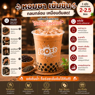 Jooze ผงชานมไต้หวัน เครื่องดื่มสำเร็จรูป 500g ชงน้ำร้อน 2-2.5 ลิตร ชานม ผงชานม Taiwan Milk Tea จูซ