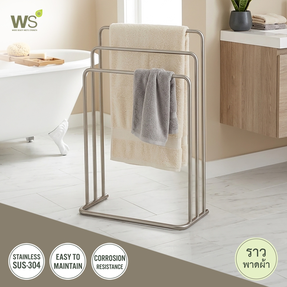 WS ราวพาดผ้าขนหนู ราวตากผ้าสแตนเลส 3 ระดับ TS-6002