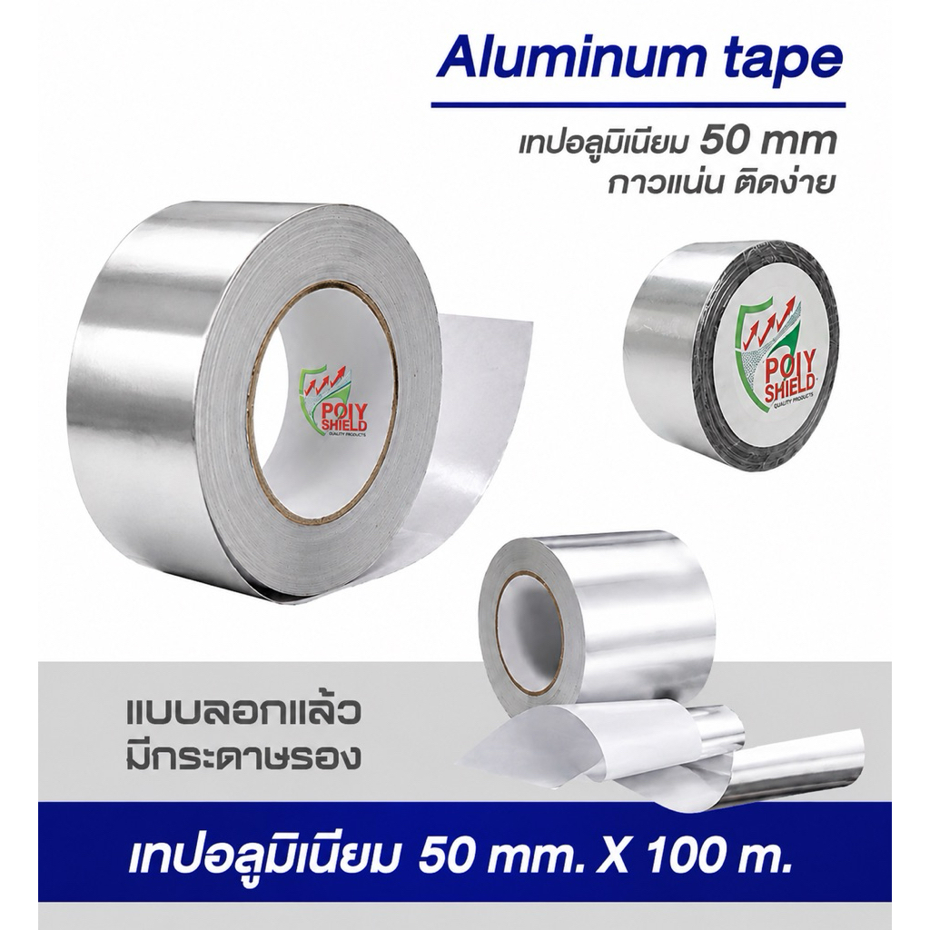 Alumix Aluminum tape 50mm x 100m อะลูเทป อะลูมิเนียมเทป ทนทาน หนา เหนียว Heavy Duty Tape Multypurpose
