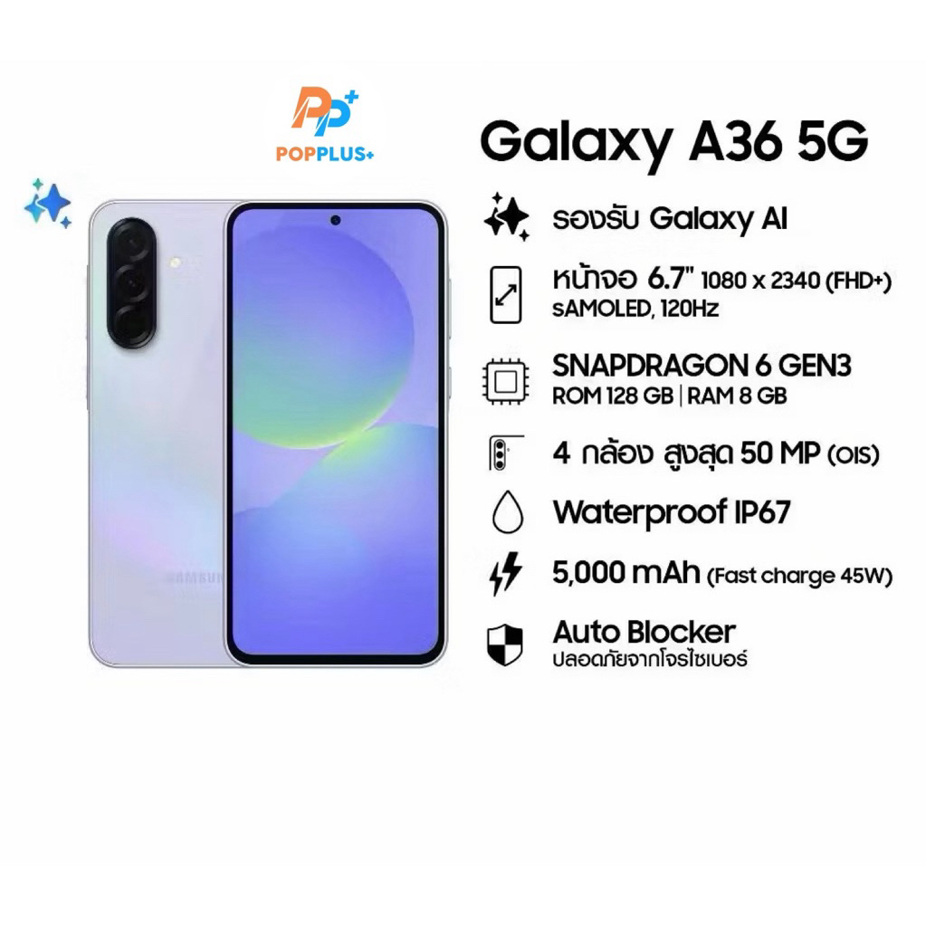 samsung A36 5g (8/128gb)สินค้าเคลียรสตอค/ประกันร้าน3 เดือน