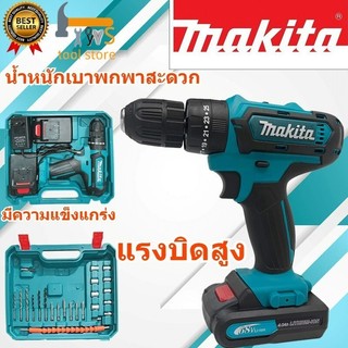 MAKITAA สว่านไฟฟ้ากระแทก แบต2ก้อน สว่านแบตเตอรี่ สว่านไร้สาย 68V สว่านแบตไร้สาย  มีความแข็งแกร่ง ใช้งานได้หลากหลาย