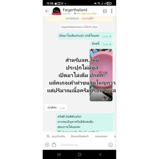 Farger O Nerse Damage Care Repairing Treatment 500/1000มล. ทรีทเม้นท์สูตรเข้มข้น สำหรับผมที่แห้งเสียผ่านการทำเคมี