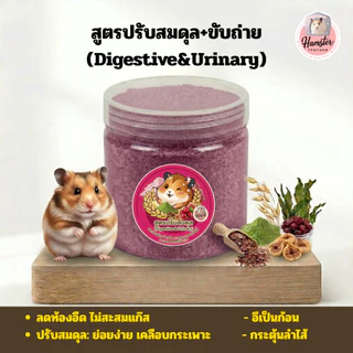 Hamterthailand ผงซุป อาหารเสริม อาหารแฮมสเตอร์ นมแพะ ซุปผลไม้ ซุป Bento
