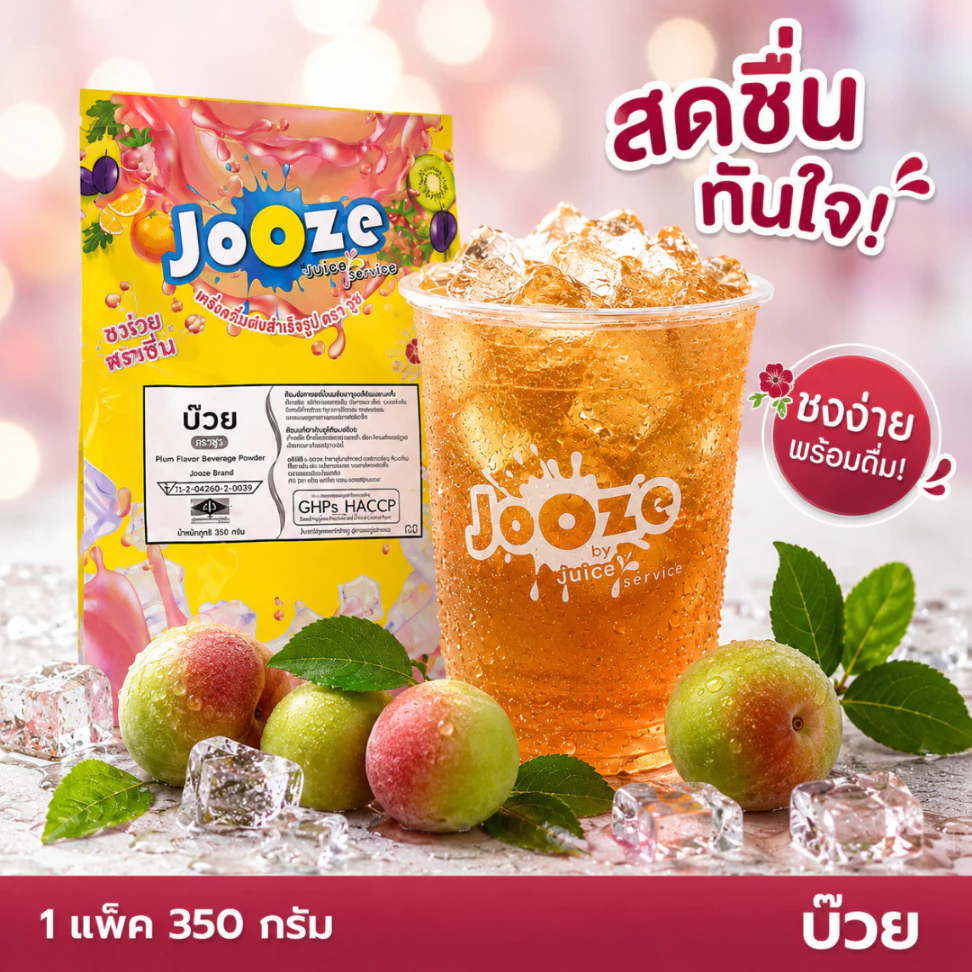 Jooze ผงน้ำบ๊วย เครื่องดื่มสำเร็จรูป 350g ชงน้ำเย็นได้ 1 ถุงได้ 5.6-6 ลิตร ผงน้ำผลไม้ Plum จูซ