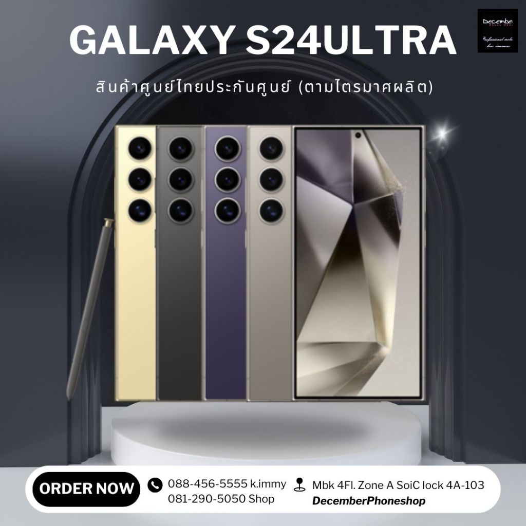 Samsung Galaxy S24 Ultra สินค้าเคลียสต๊อค AMOLED 2X  6.8"Snapdragon® 8 Gen 3 Battery 5,000 mAh รองรับชาร์จเร็ว 45W