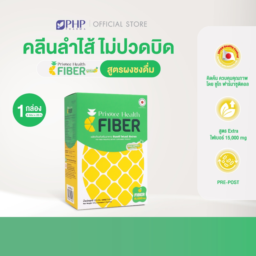Prime Health Prebiotic Fiber พรีไบโอติก ไฟเบอร์ รสชาติสับปะรด จำนวน 6 ซอง/กล่อง